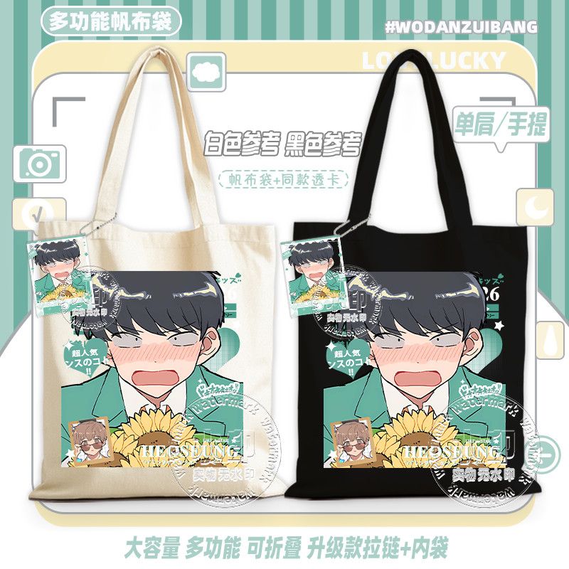 그게 바로 나카무라야! 그거 바로 나카무라야! 캔버스  - Canvas Tote Bag 리뷰 및 가격